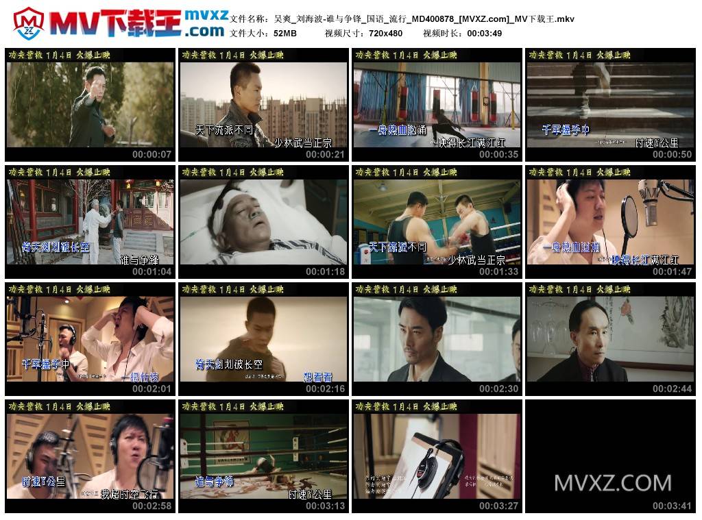 吴爽_刘海波-谁与争锋_国语_流行_MD400878